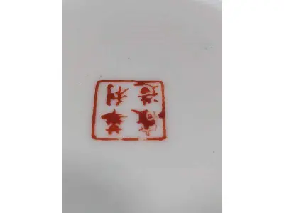 LOTE 123 - LINDÍSSIMO E RARO CONJUNTO CHINES, SÉC XIX PERÍODO " TAO KUANG ", AO GOSTO FAMÍLIA ROSA, SÃO 12 PRATOS PARA BOLO, EM PORCELANA  ESMALTADA A MÃO, PADRÃO MANDARIM. COM SELO VERMELHO. MED 16 CM.(NO ESTADO)