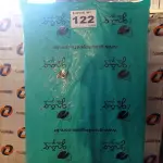 LOTE 122 - 01 - COLCHÃO BERÇO AMERICANO 130X70 D18 - GRÃO DE GENTE (NO ESTADO, NÃO SABEMOS SE FUNCIONA. LEILÃO NÃO TEM GARANTIA E NEM DEVOLUÇÃO, SUJEITO A POSSÍVEIS AVARIAS VISÍVEIS/OCULTAS E/OU AUSÊNCIA DE COMPONENTES)