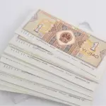 LOTE 205 - 100 NOTAS CHINESAS, DE 1 YIJIÃO - SUPER CONSERVADAS (NO ESTADO)