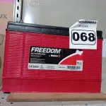 LOTE 068 - 01 BATERIA ESTACIONARIA FREEDOM DF-2000 115 AMPERES. (NO ESTADO) ATENÇÃO! FAZER A VISITAÇÃO ANTES DE ARREMATAR, NÃO SABEMOS SE FUNCIONA. LEILÃO NÃO TEM GARANTIA E NEM DEVOLUÇÃO, SUJEITO A POSSÍVEIS AVARIAS VISÍVEIS/OCULTAS E/OU AUSÊNCIA DE COMPONENTES.
