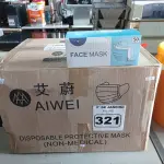 LOTE 321 - 01 CAIXA COM APROXIMADAMENTE 2.000 MASCARAS DESCARTÁVEIS VARIADAS. (NO ESTADO) ATENÇÃO! FAZER A VISITAÇÃO ANTES DE ARREMATAR, NÃO SABEMOS SE FUNCIONA. LEILÃO NÃO TEM GARANTIA E NEM DEVOLUÇÃO, SUJEITO A POSSÍVEIS AVARIAS VISÍVEIS/OCULTAS E/OU AUSÊNCIA DE COMPONENTES.